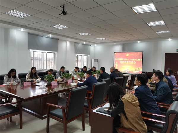 徐州市交通控股集團(tuán)黨委組織開展主題教育調(diào)研成果交流會