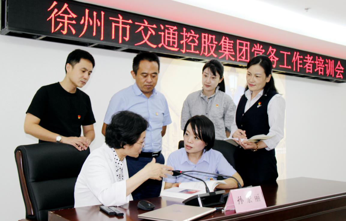 抓基層 打基礎(chǔ) 全面提升國有企業(yè)黨建工作水平-市交通控股集團(tuán)舉辦2020年度黨務(wù)工作者培訓(xùn)
