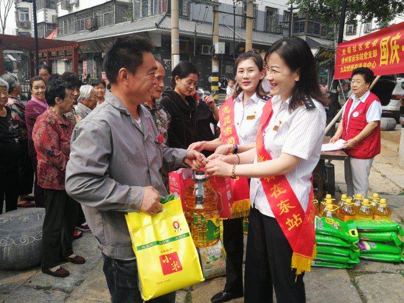 汽車客運(yùn)東站黨支部聯(lián)合共建單位開展 “迎國慶、慶中秋、共團(tuán)圓”主題慰問活動(dòng)