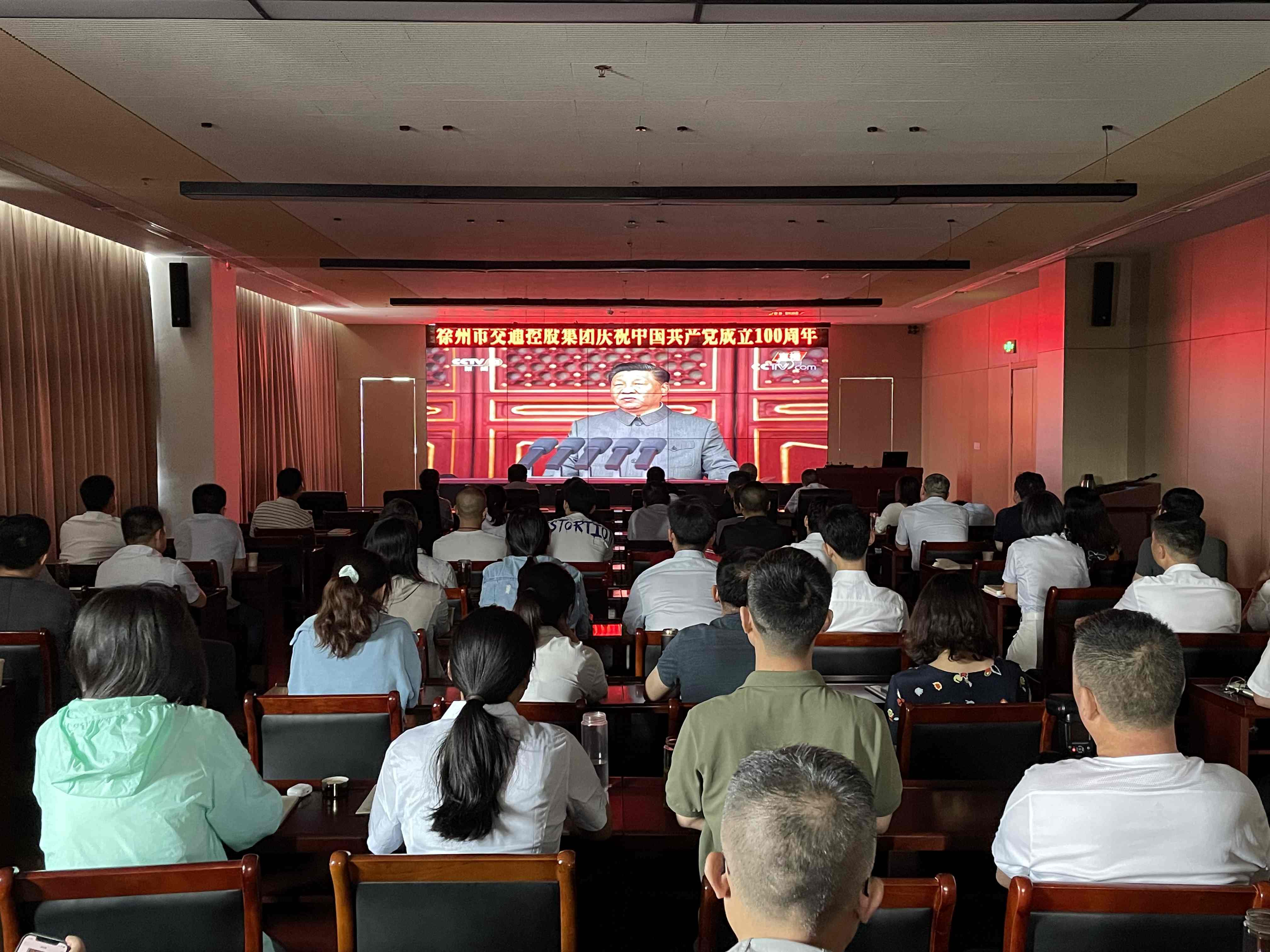 集團(tuán)組織收看慶祝中國共產(chǎn)黨成立100周年大會