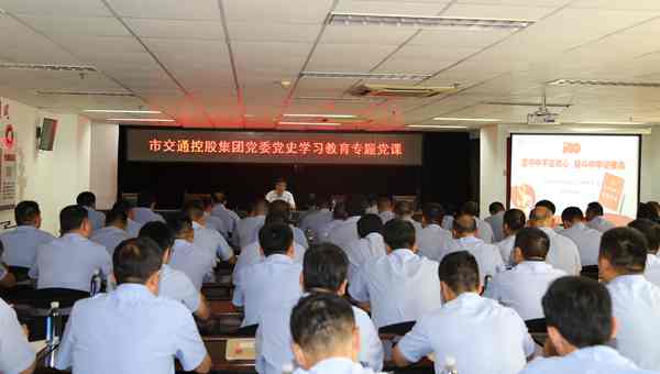交控集團(tuán)黨委副書記、總經(jīng)理吳昊到公交集團(tuán)講專題黨課