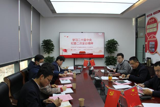 廣弘公司黨支部開展“強化教育守春“廉”  風清氣正迎佳“潔”系列活動