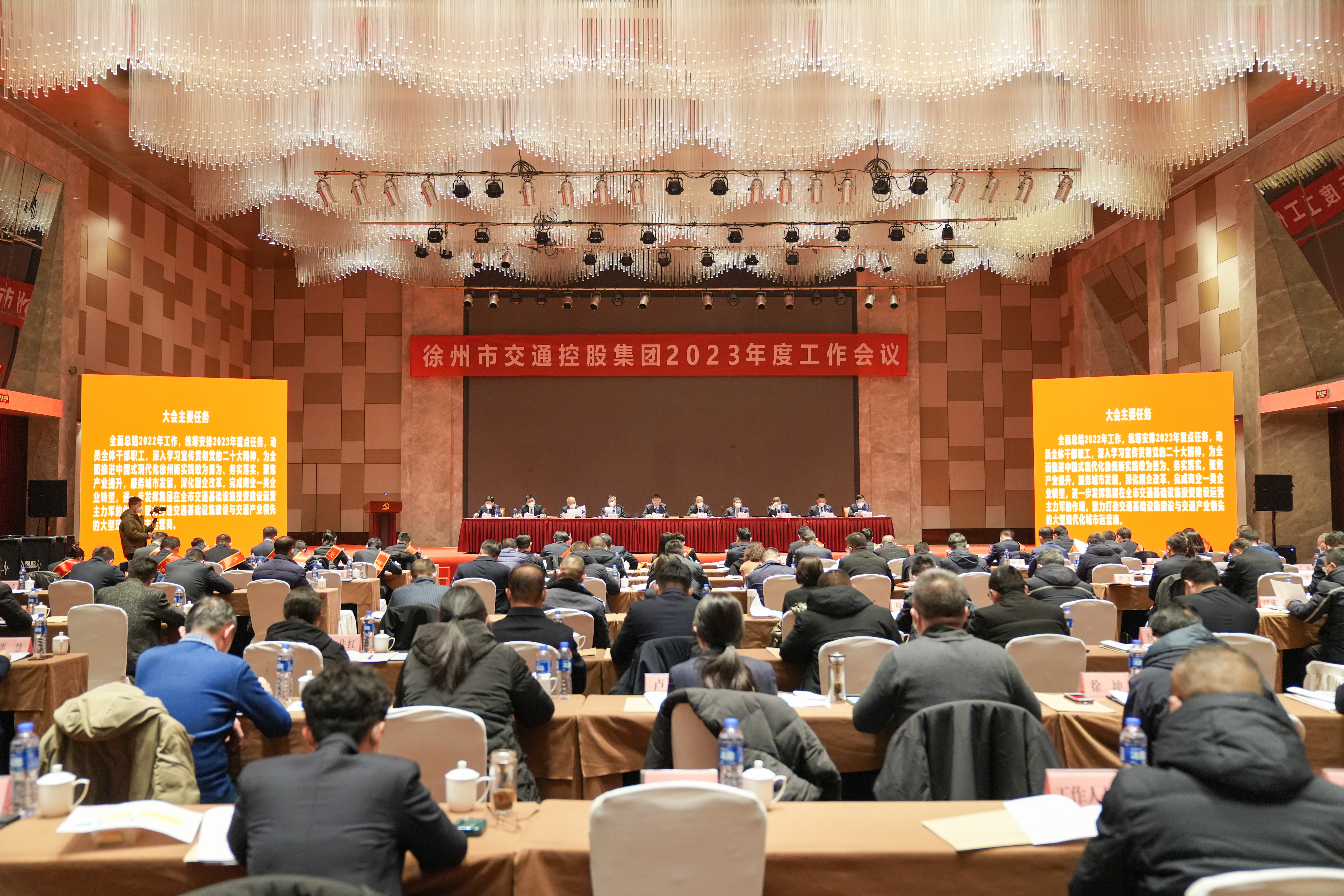 交控集團召開2023年度工作會議暨2022年度總結(jié)表彰大會