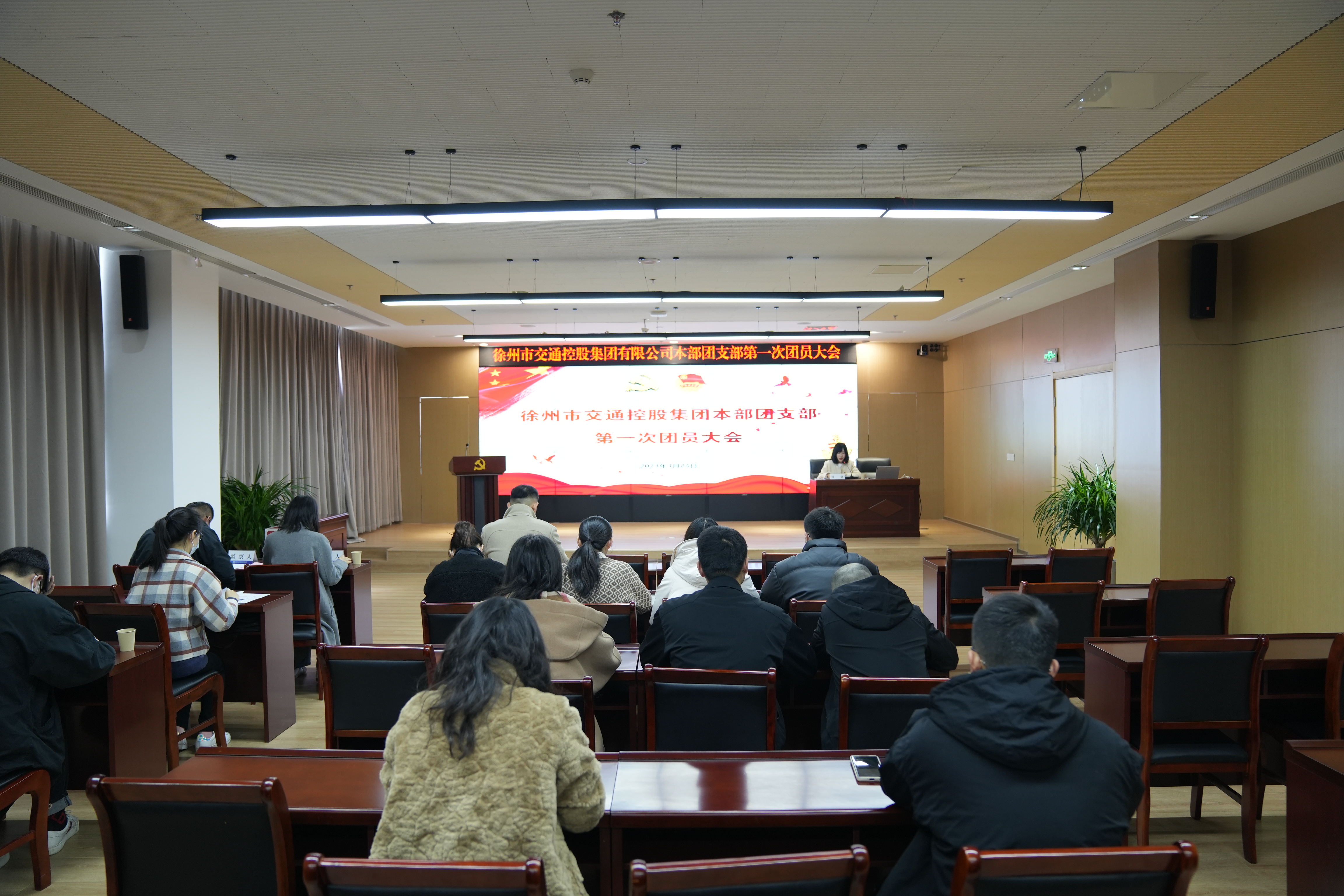 集團本部團支部第一次團員大會勝利召開