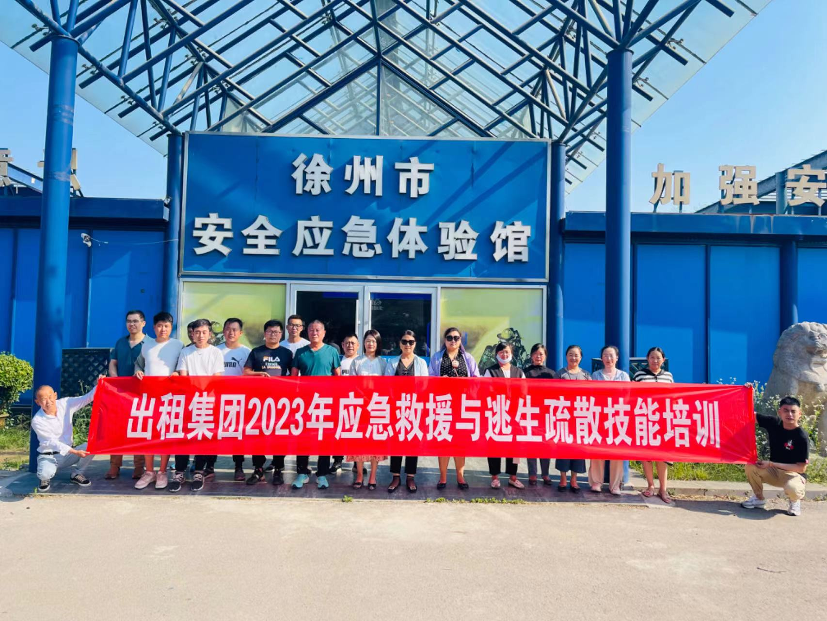 出租集團(tuán)開展“情景式+體驗(yàn)式+沉浸式”安全培訓(xùn)