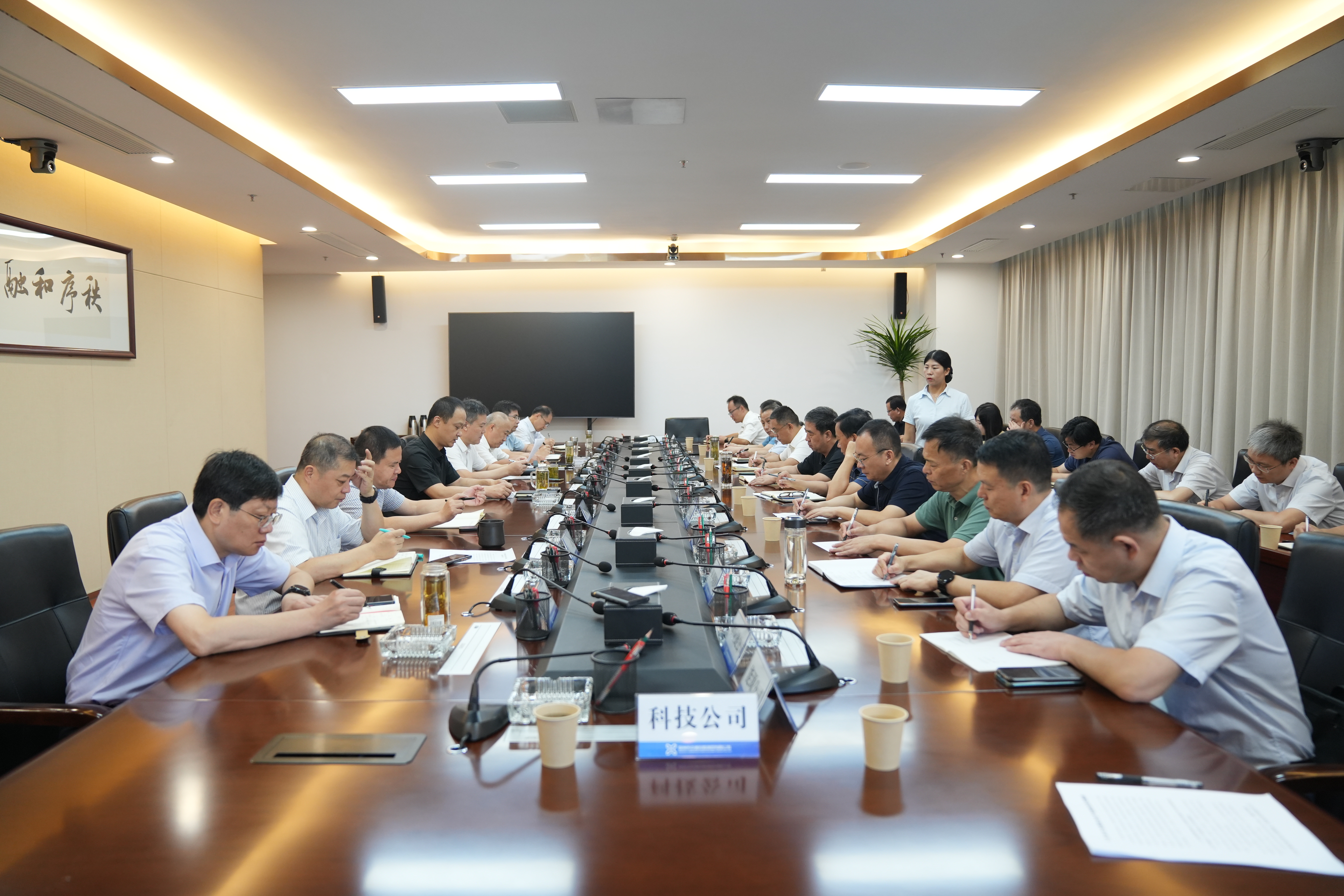 交控集團召開安委會會議