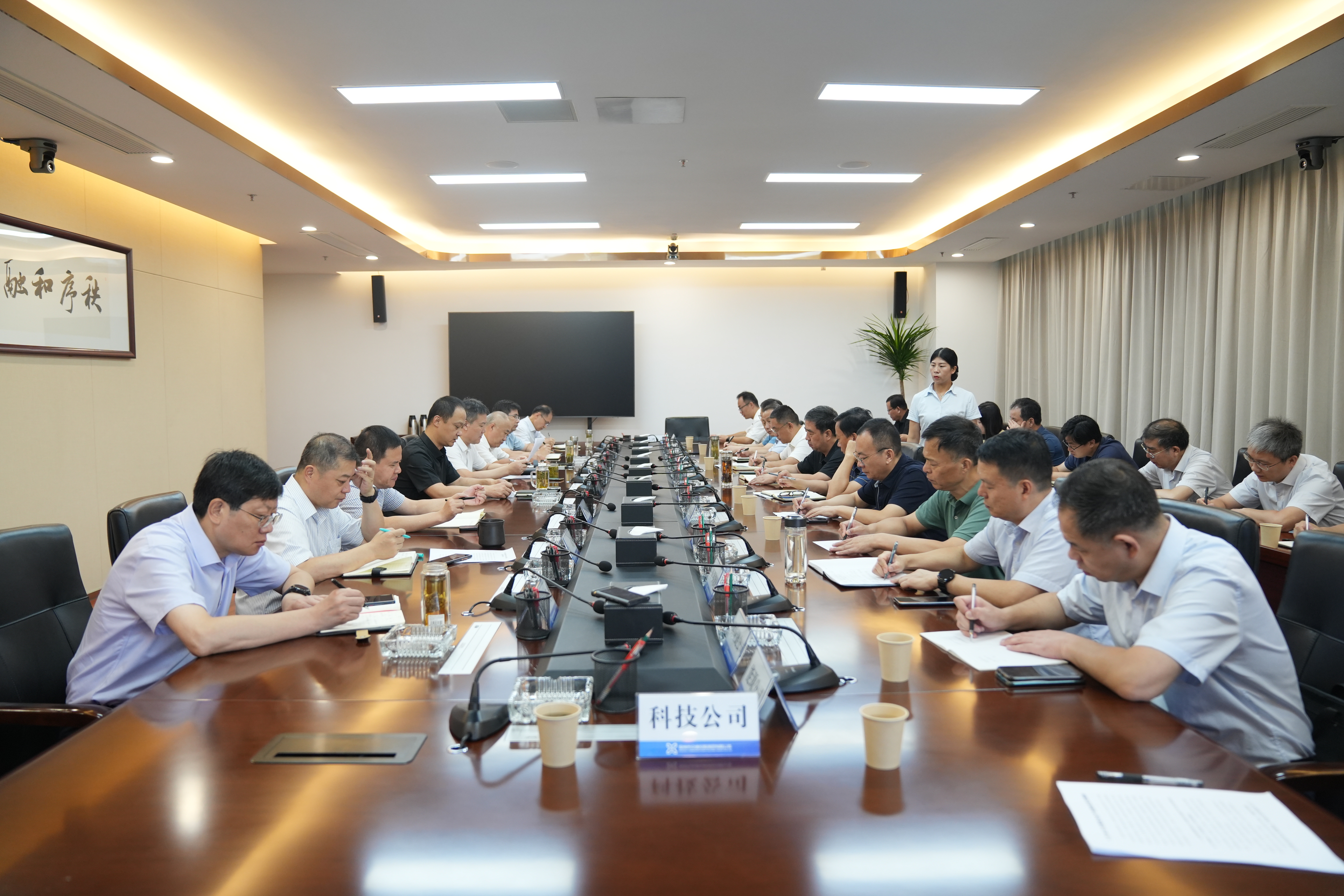交控集團召開安委會會議