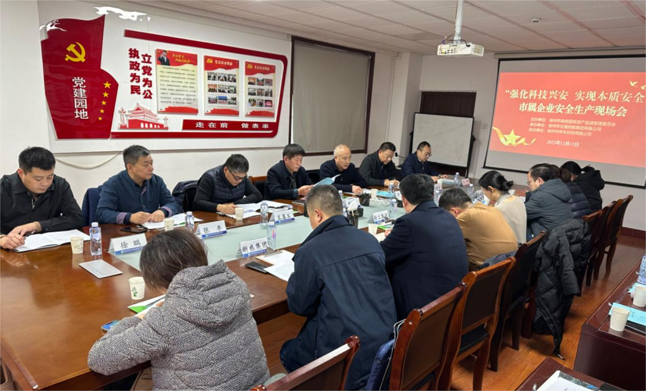 交控集團(tuán)承辦“強(qiáng)化科技興安 實現(xiàn)本質(zhì)安全”市屬企業(yè)安全生產(chǎn)現(xiàn)場會活動