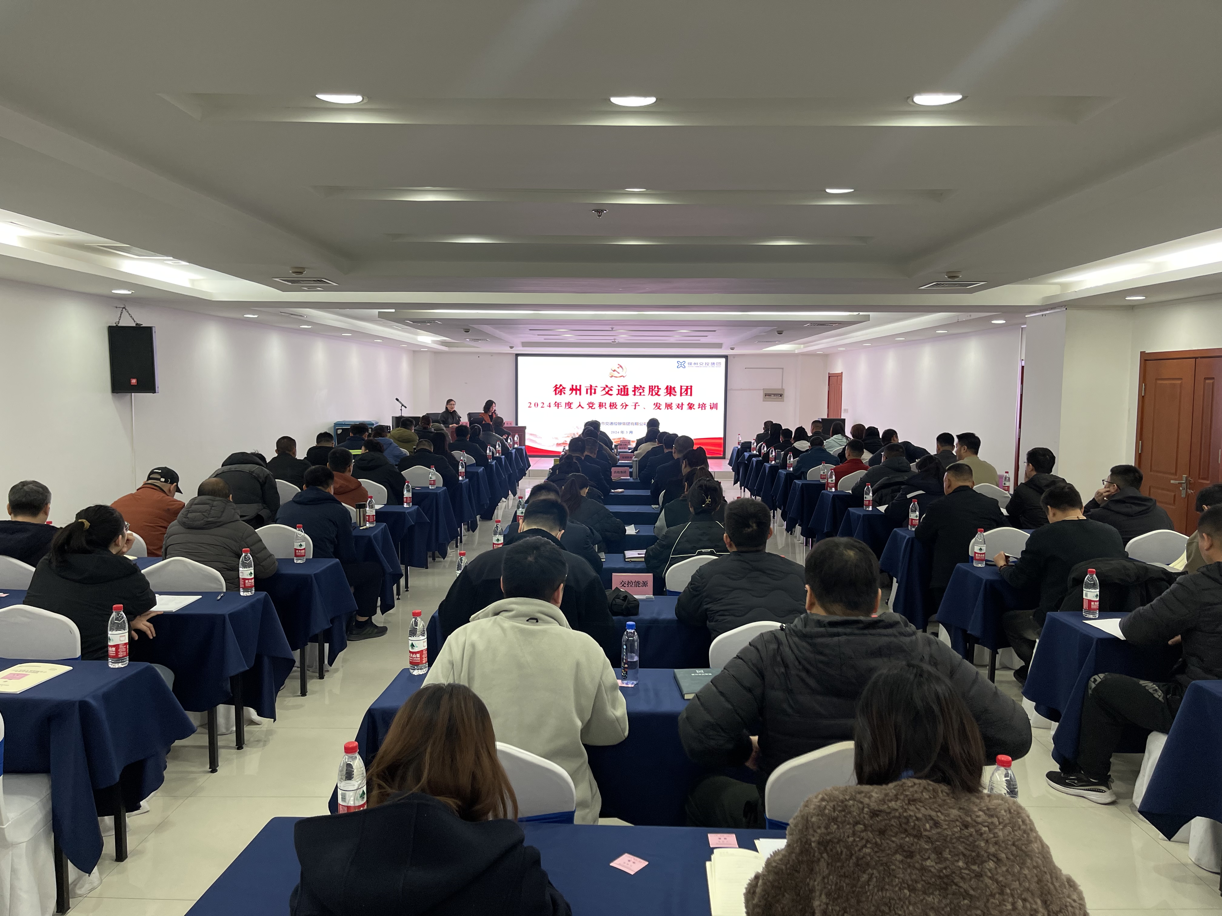 交控集團(tuán)舉辦2024年度入黨積極分子、發(fā)展對象培訓(xùn)班