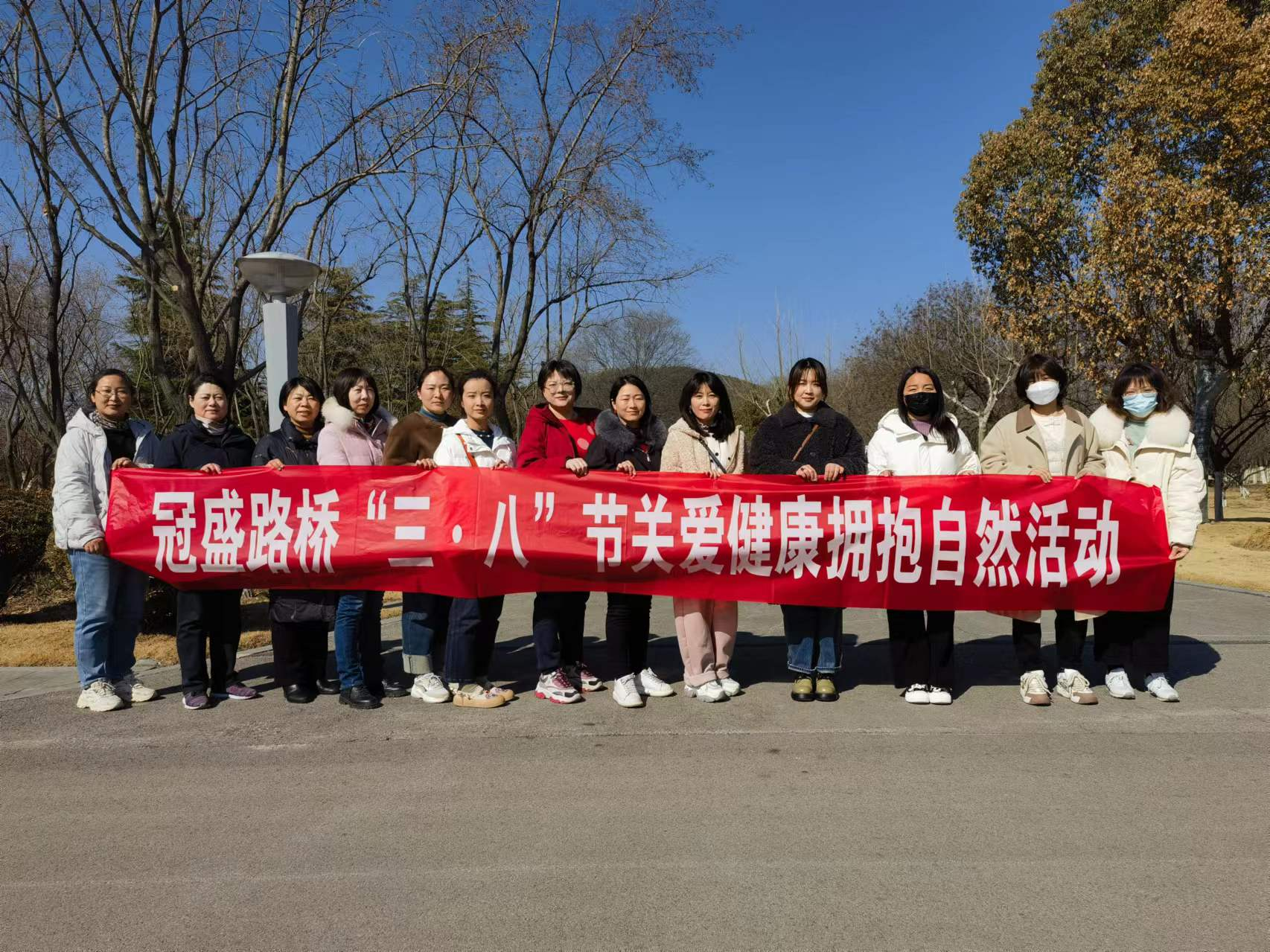 冠盛公司組織開展“三八”節(jié)主題活動