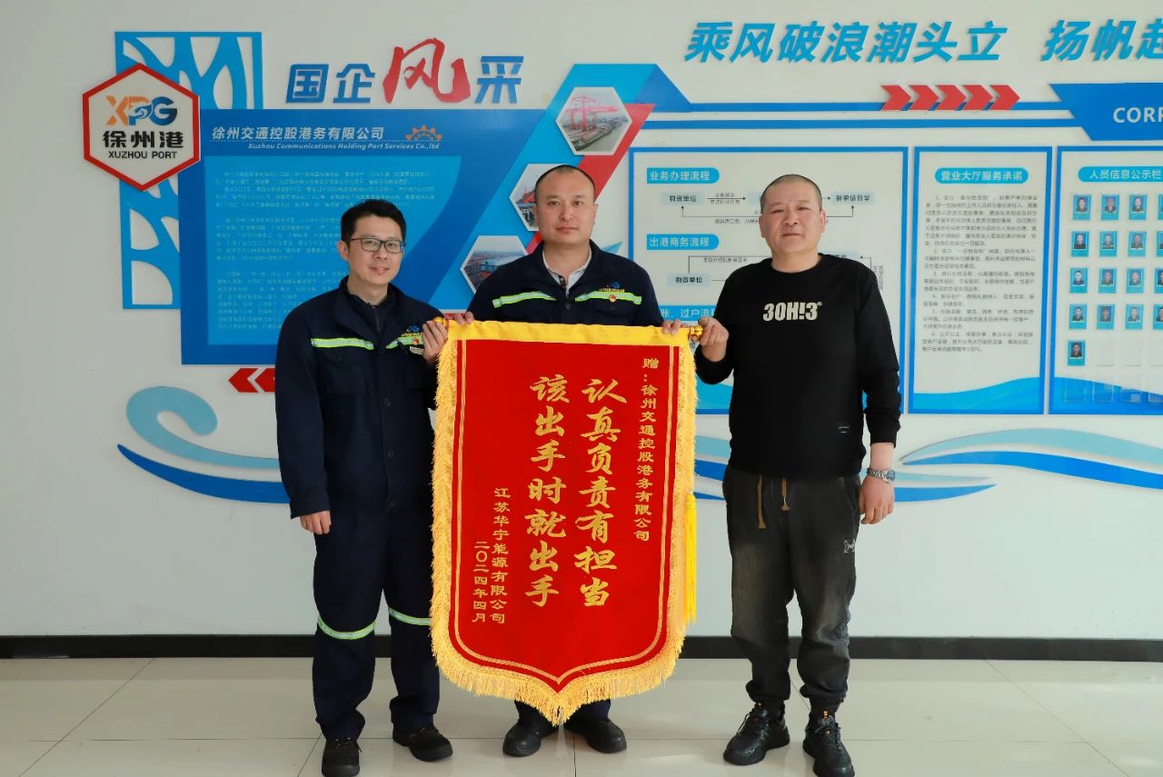 優(yōu)質(zhì)服務(wù)解難題，客戶贊譽(yù)贈(zèng)錦旗