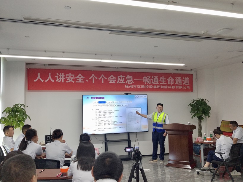 交控智能公司舉辦“人人講安全，個個會應(yīng)急”演講比賽暨2024屆“安康杯”安全知識競賽
