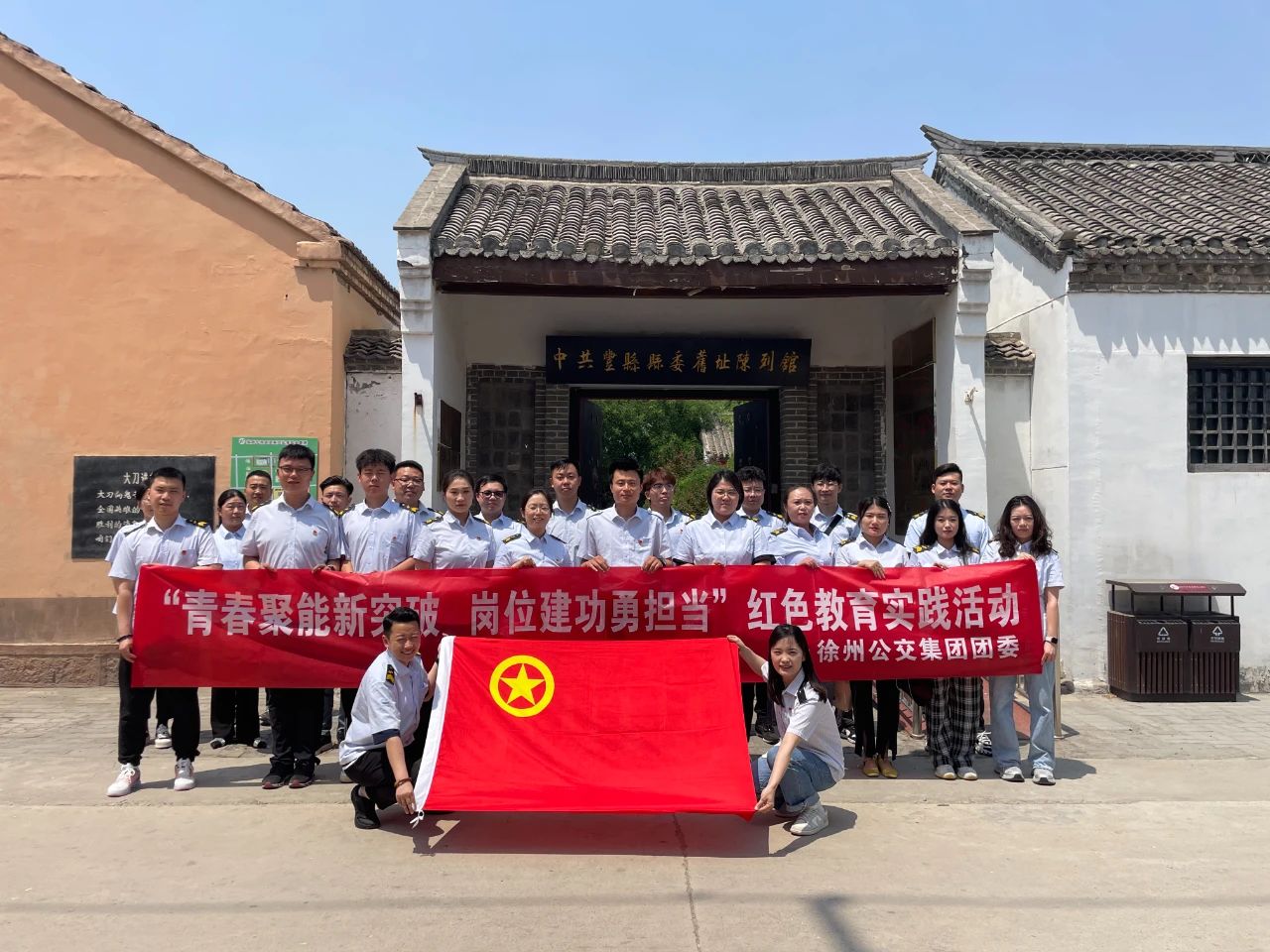 公交集團(tuán)團(tuán)委開展紅色教育實踐活動