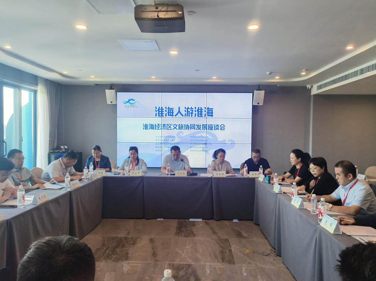 市民卡公司參加淮海經(jīng)濟(jì)區(qū)文旅協(xié)同發(fā)展座談會