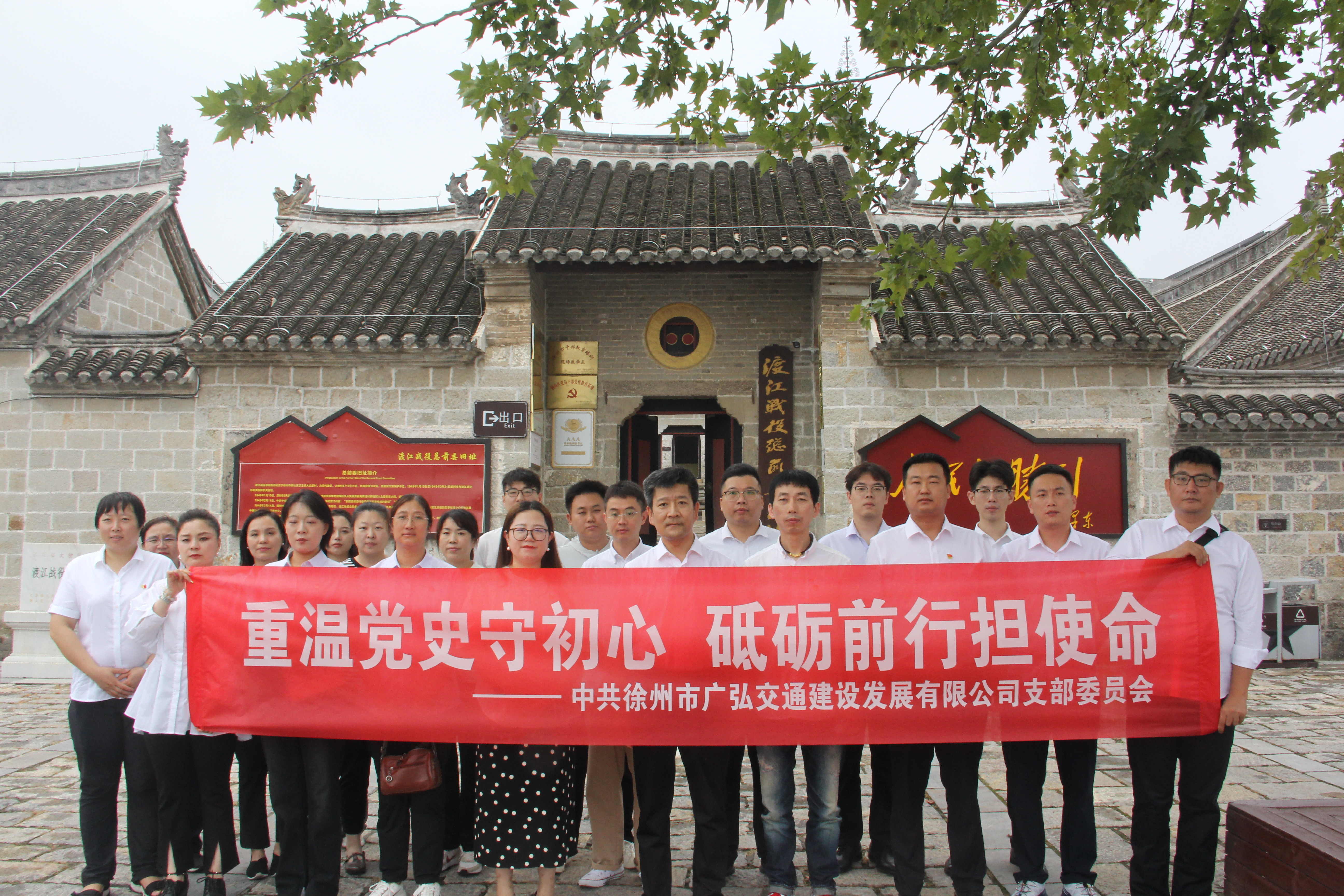 廣弘公司黨支部開展“重溫黨史守初心，砥礪前行擔使命”主題黨日活動