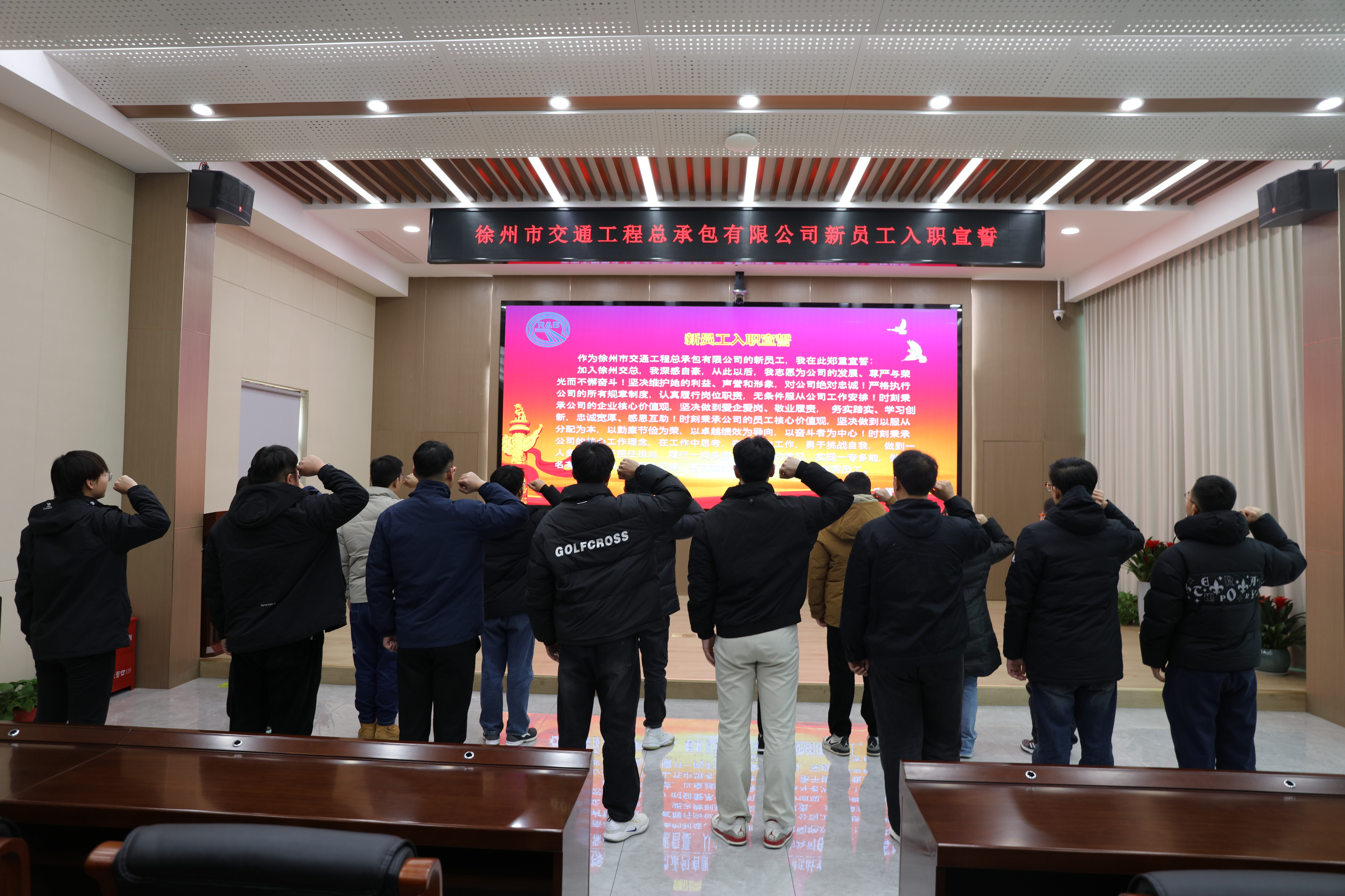徐州交總組織開展新入職員工培訓(xùn)工作