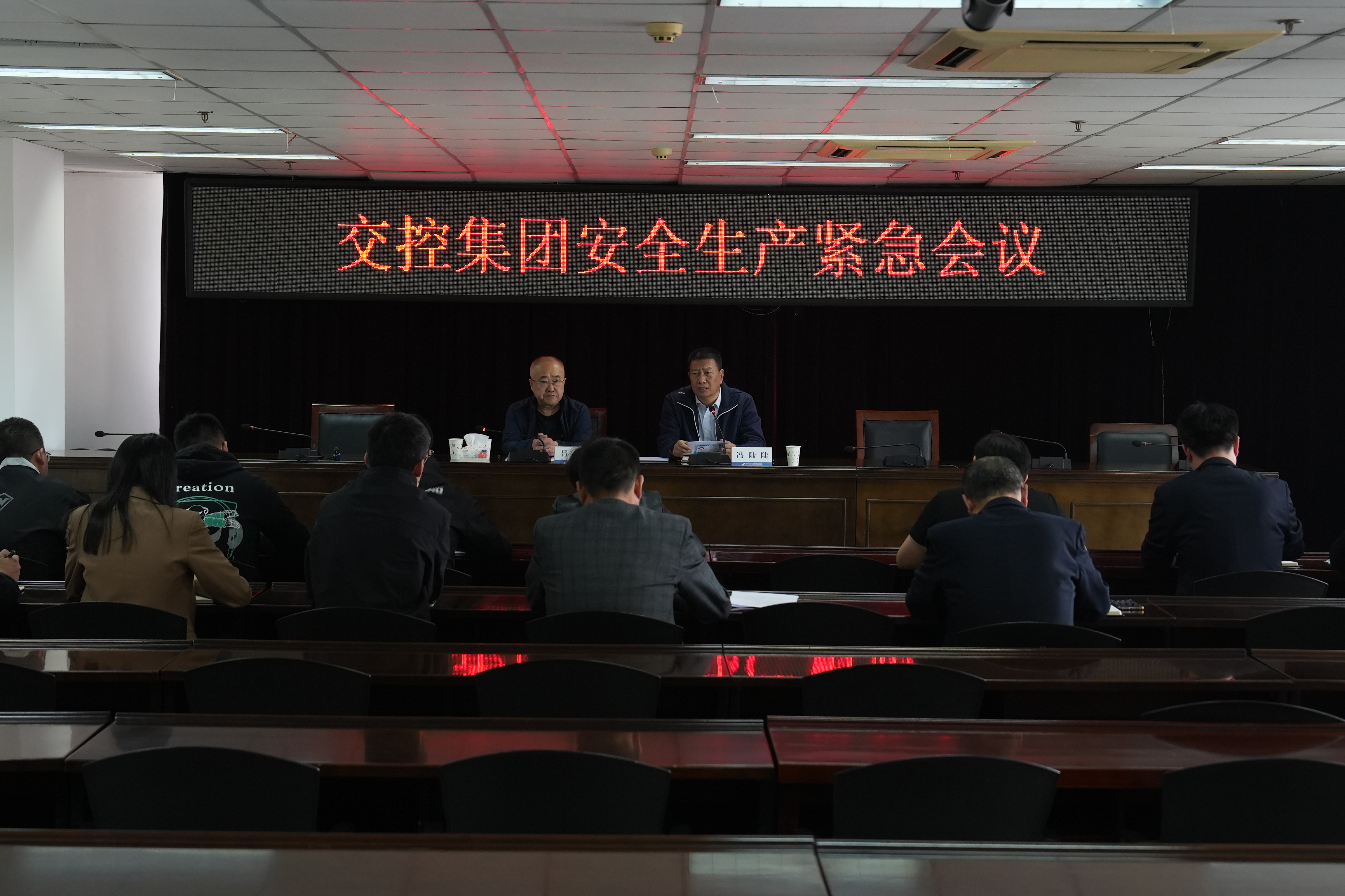 交控集團(tuán)召開安全生產(chǎn)緊急會(huì)議