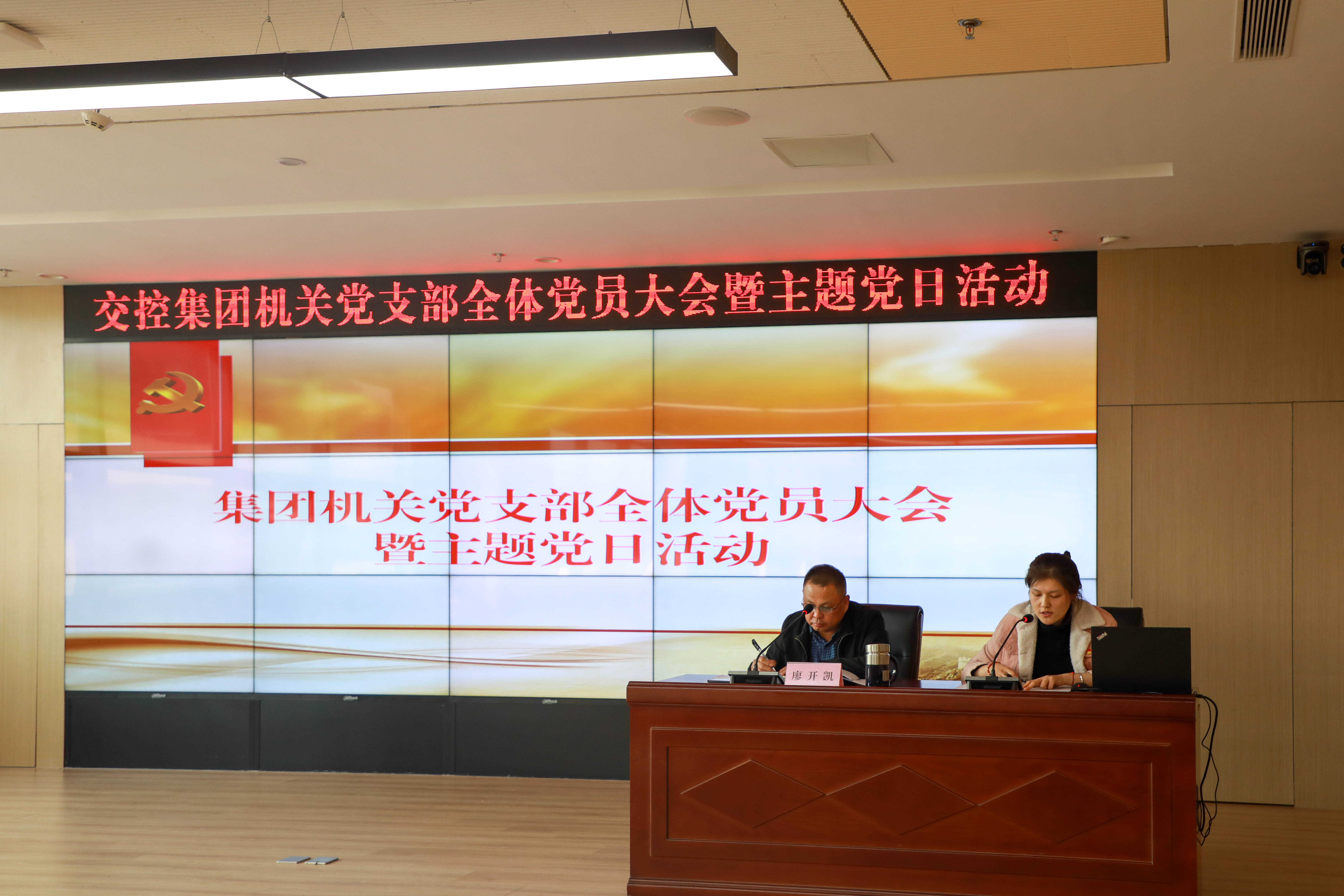 集團(tuán)機(jī)關(guān)黨支部組織學(xué)習(xí)黨的十九屆六中全會精神