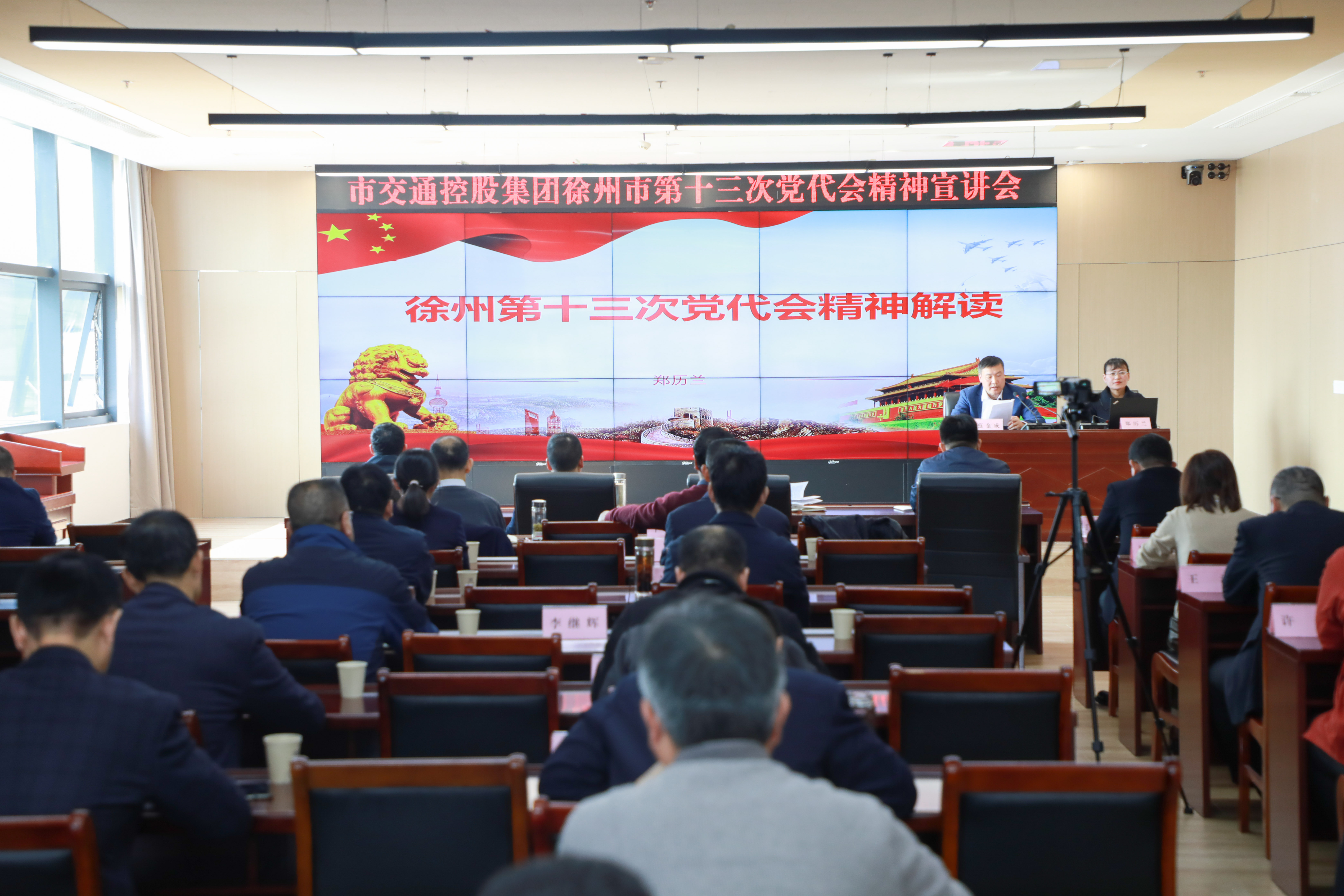 集團(tuán)組織召開市第十三次黨代會精神宣講會