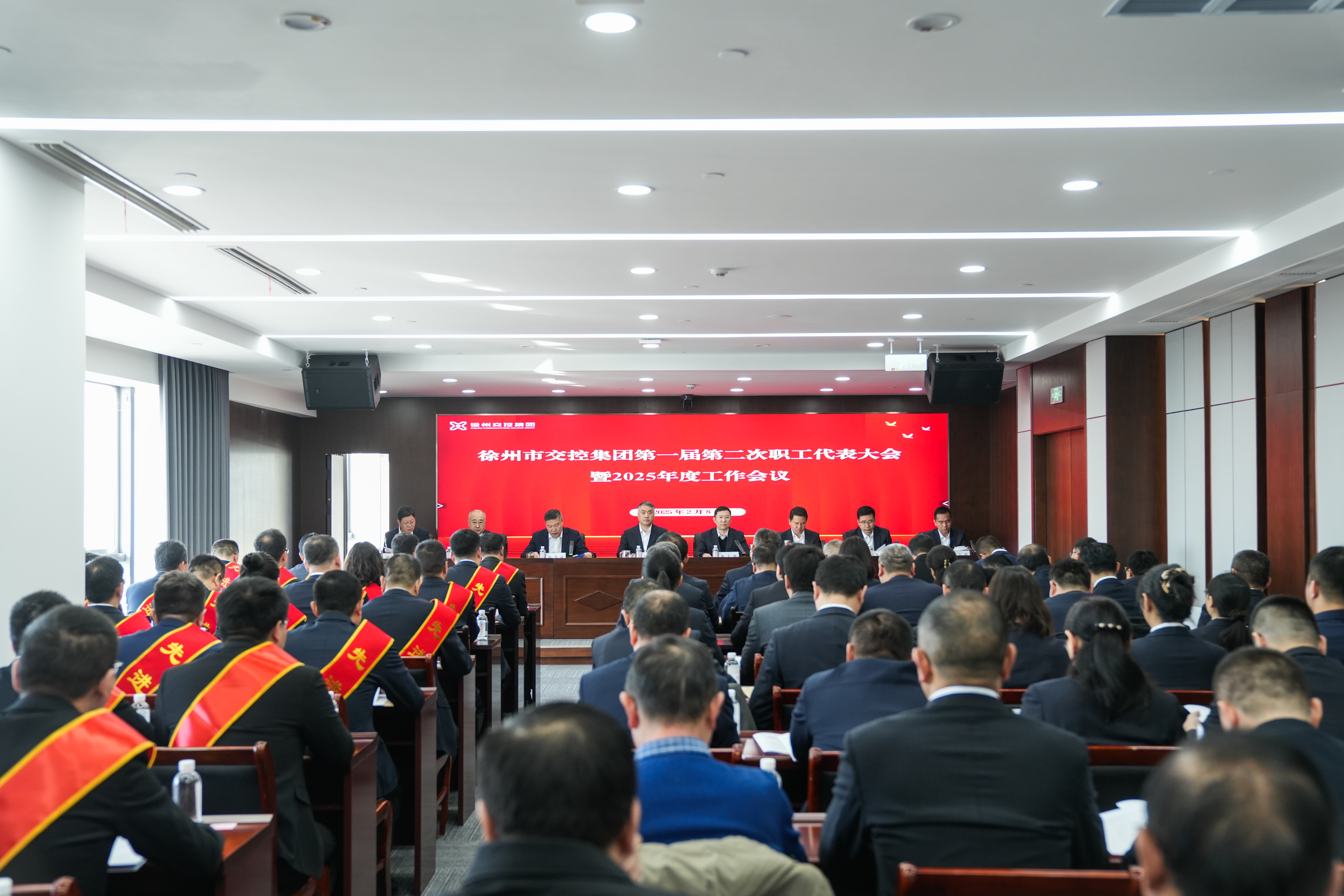 交控集團召開第一屆第二次職工代表大會暨2025年度工作會議