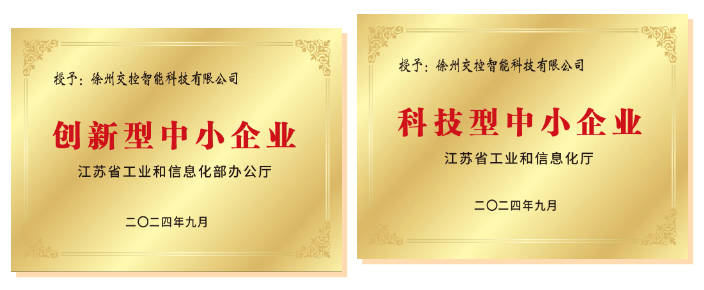 交控智能公司：創(chuàng)新驅(qū)動(dòng)，交出高質(zhì)量發(fā)展新答卷