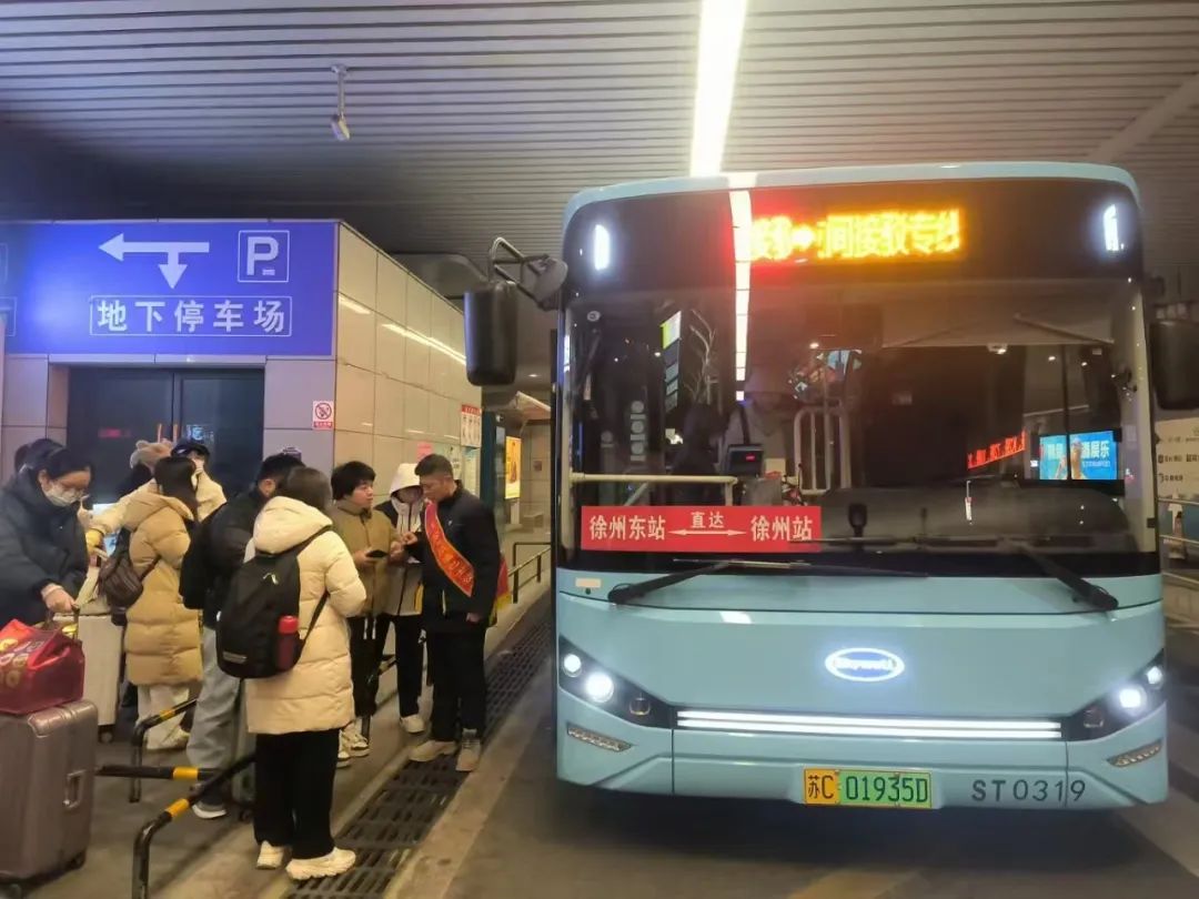 春運(yùn)收官！徐州公交護(hù)航團(tuán)圓路