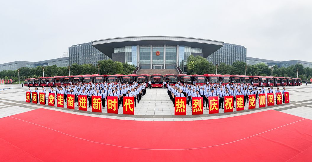 交控集團(tuán)700余臺“慶祝建黨百年紅色主題公交車”上線運(yùn)營